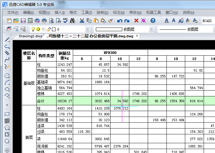 Excel轉(zhuǎn)換成CAD，在AutoCAD中插入Excel