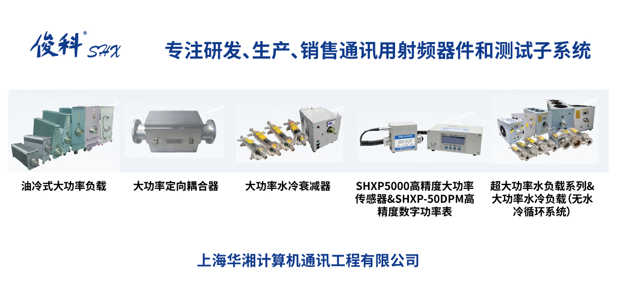 半導(dǎo)體射頻選型-01.jpg